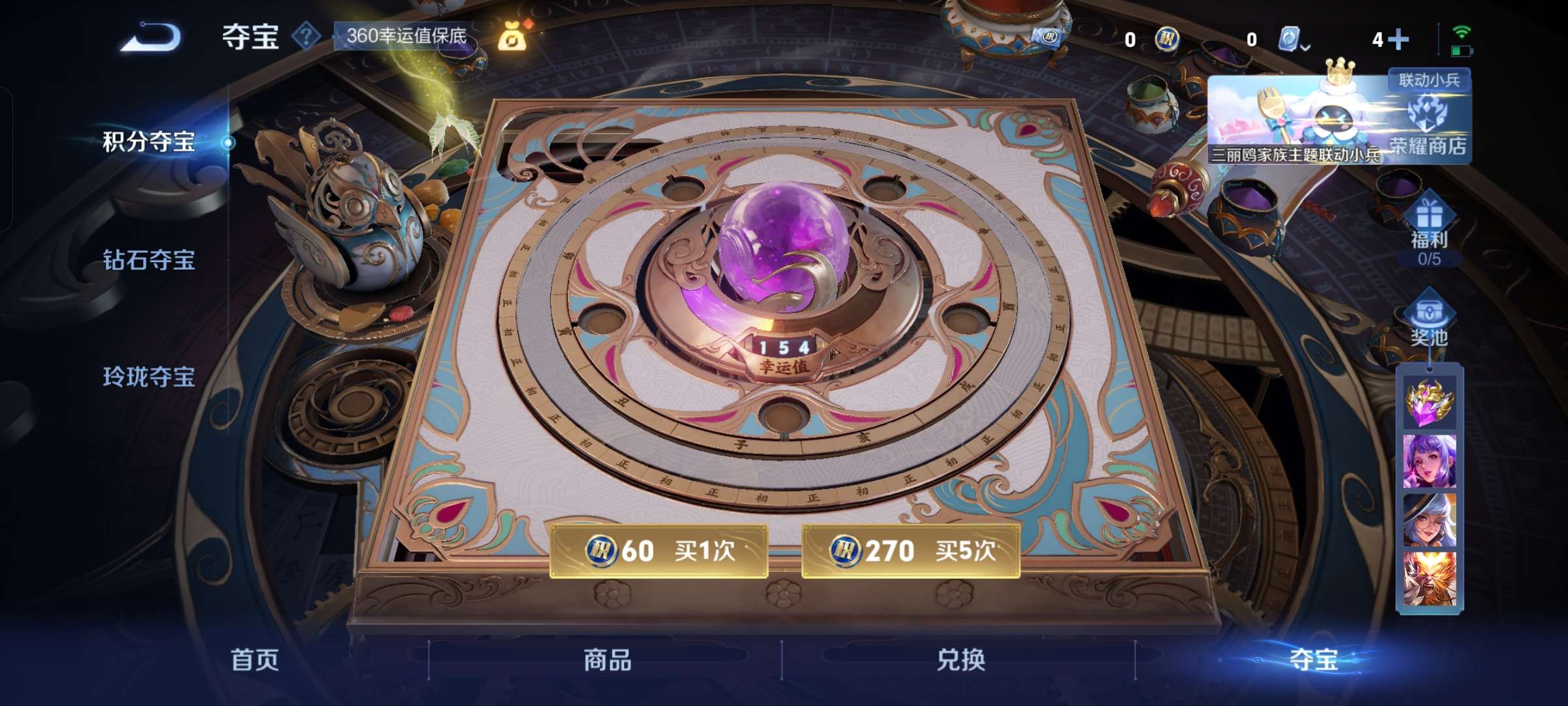 WZQM3154824王者荣耀账号详情图5 WZQM3154824王者荣耀账号详情图5