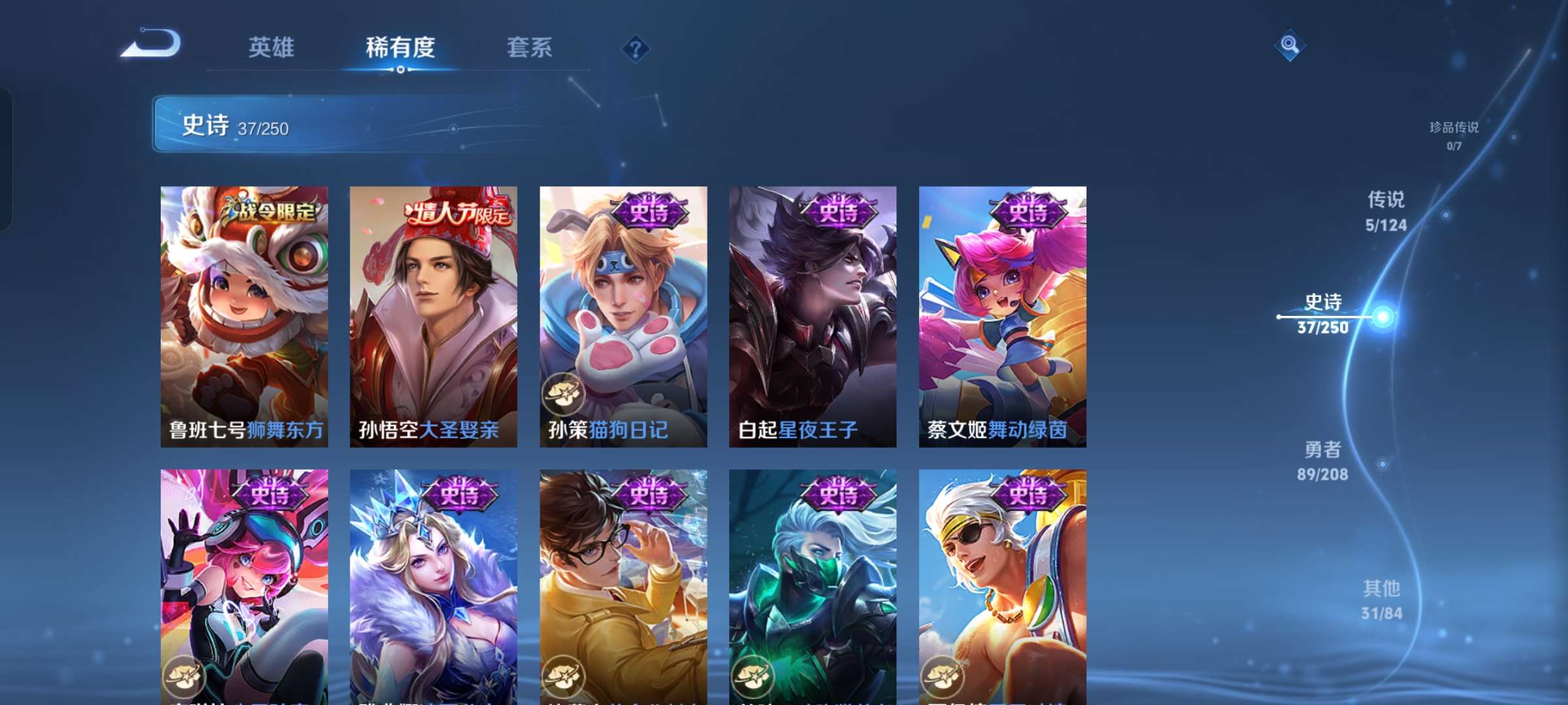 WZQM3154824王者荣耀账号详情图10 WZQM3154824王者荣耀账号详情图10
