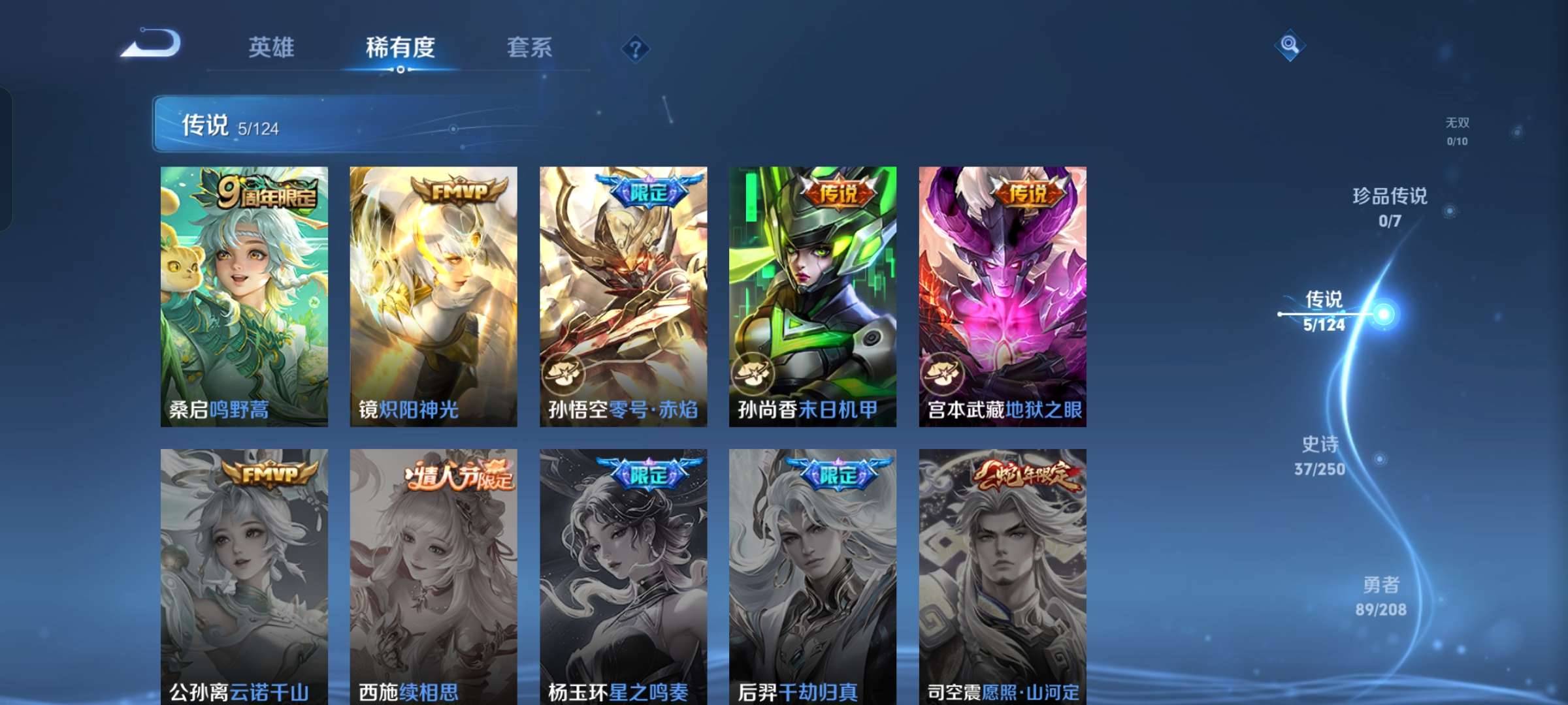 WZQM3154824王者荣耀账号详情图8 WZQM3154824王者荣耀账号详情图8