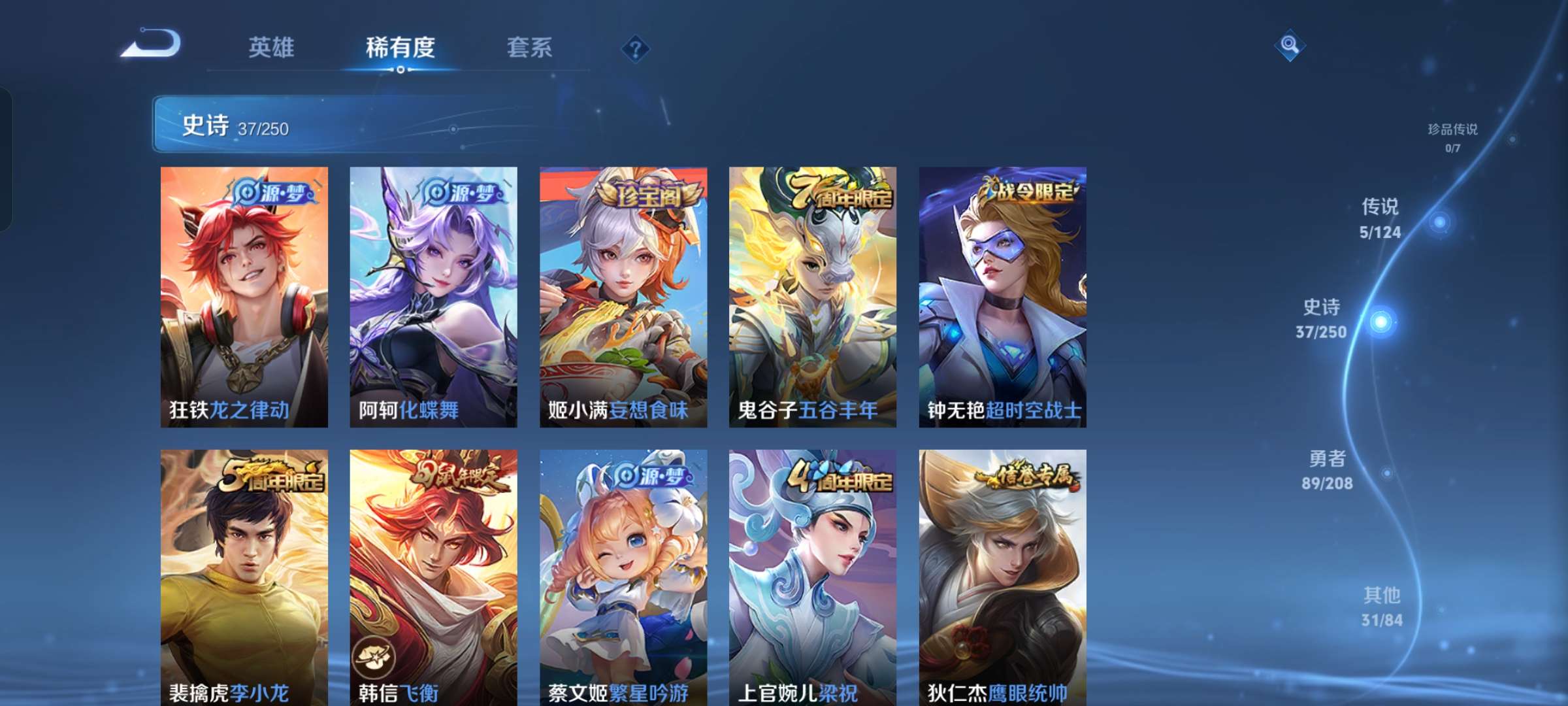WZQM3154824王者荣耀账号详情图3 WZQM3154824王者荣耀账号详情图3
