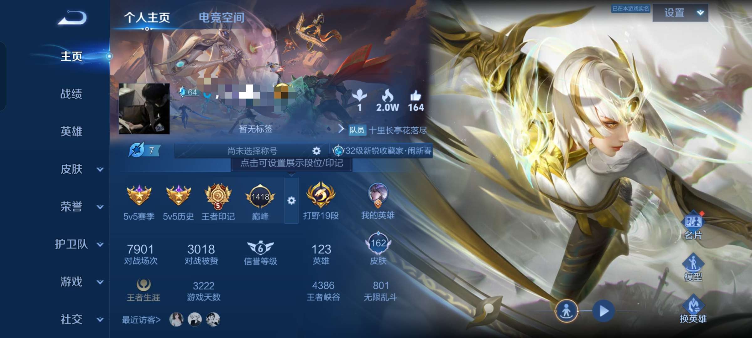 WZQM3154824王者荣耀账号详情图1 WZQM3154824王者荣耀账号详情图1