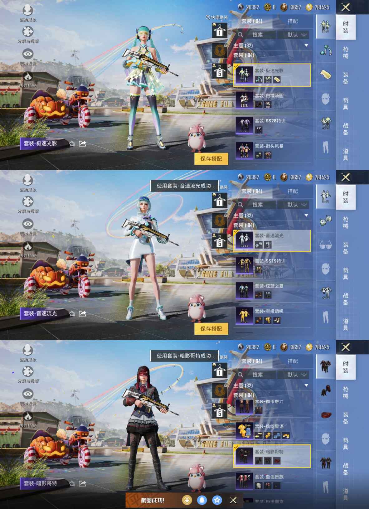 HPQM3253507和平精英账号详情图3 HPQM3253507和平精英账号详情图3