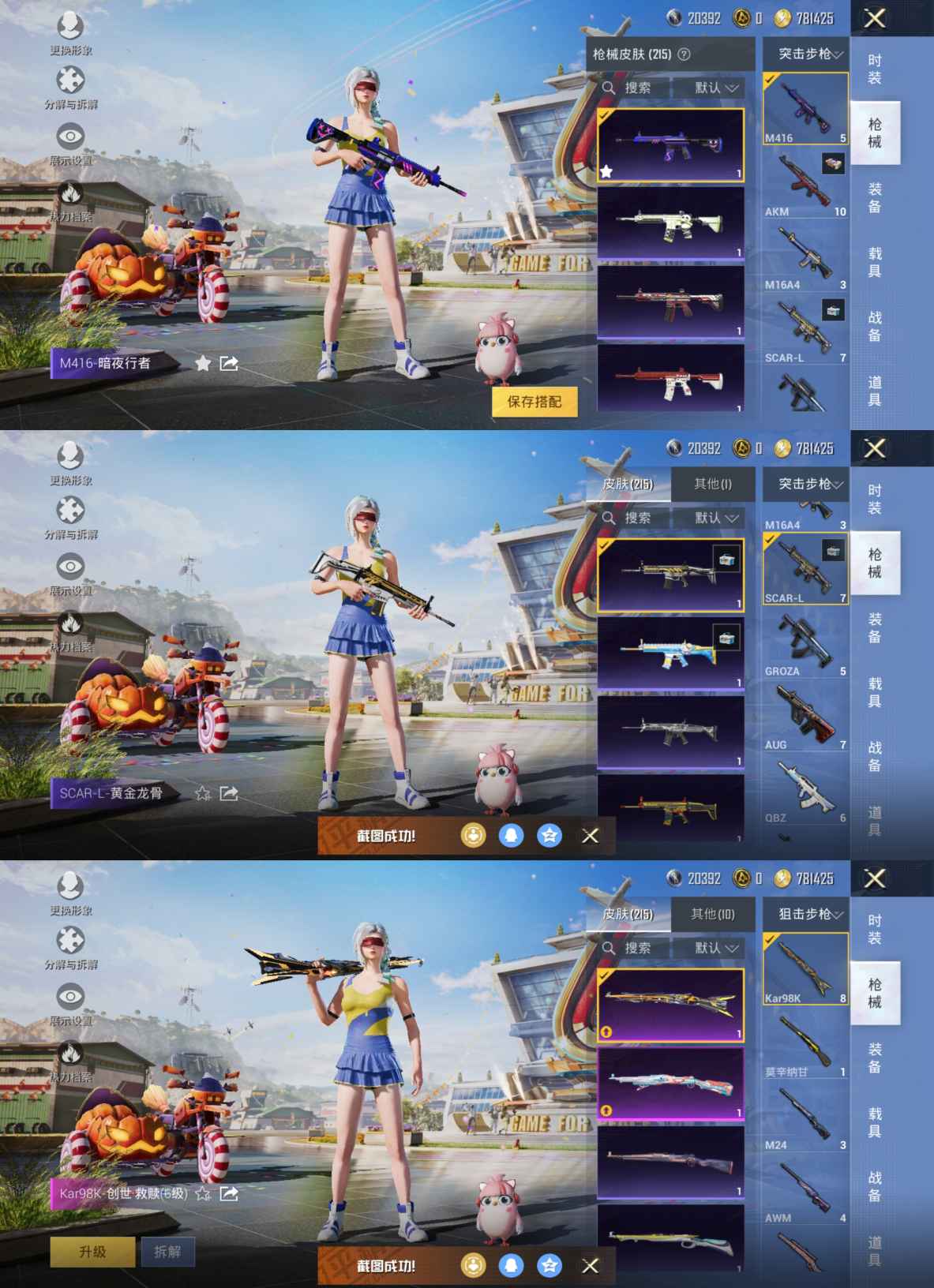 HPQM3253507和平精英账号详情图5 HPQM3253507和平精英账号详情图5