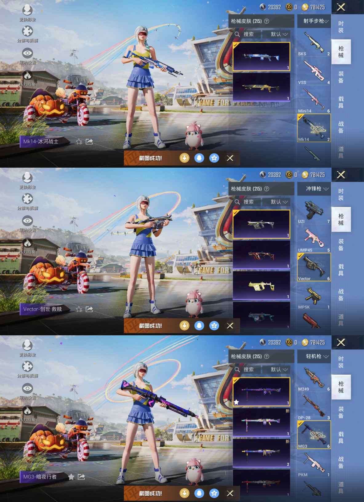 HPQM3253507和平精英账号详情图8 HPQM3253507和平精英账号详情图8