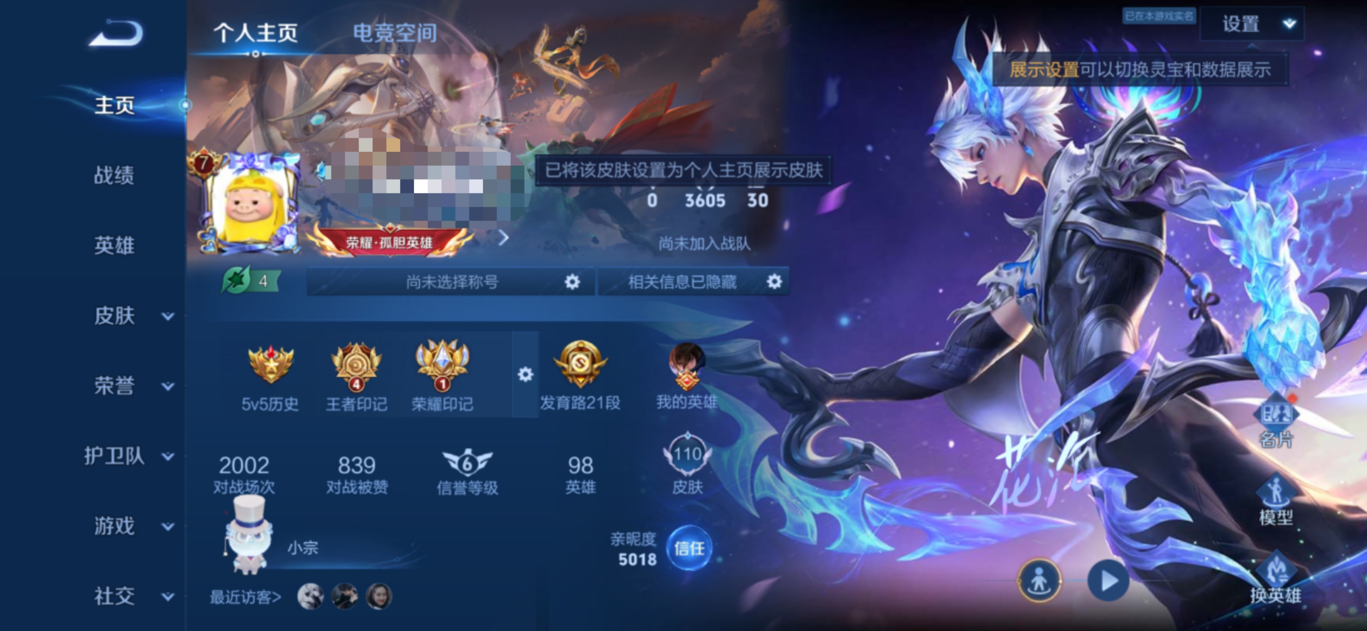 王者荣耀账号安卓QQMWZ100693【9传说V7】安卓Q-110皮肤-98英雄 
【传说皮肤】 鸣野蒿 逐花归海 愿照