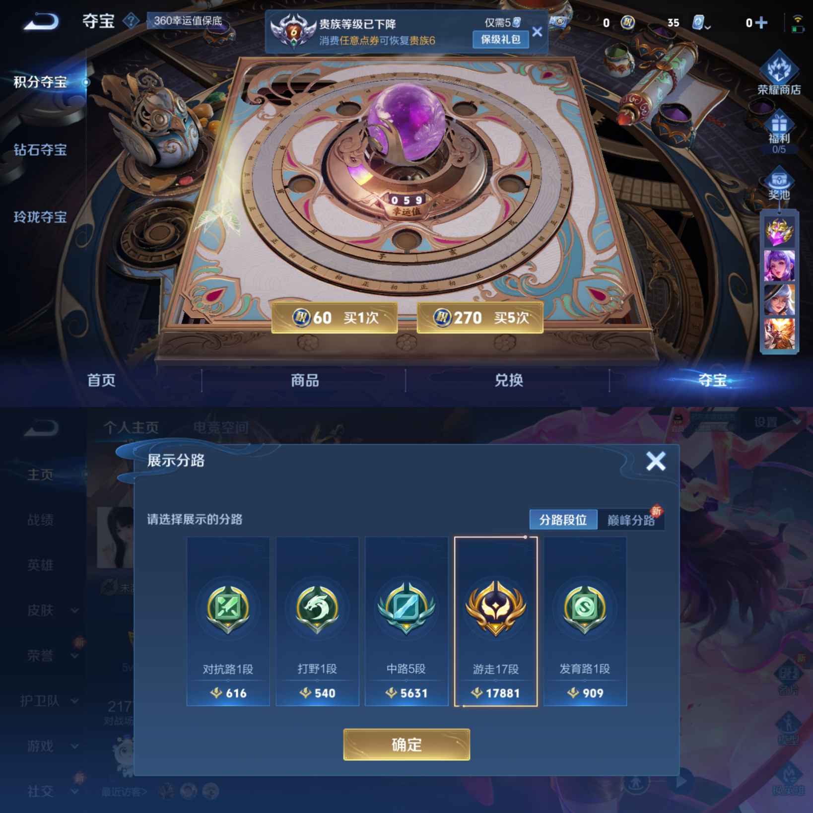 WZQM3156122王者荣耀账号详情图6 WZQM3156122王者荣耀账号详情图6