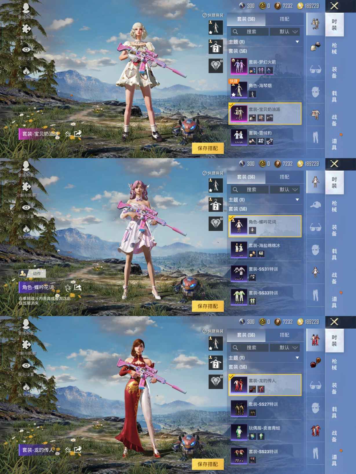 HPQM3253509和平精英账号详情图3 HPQM3253509和平精英账号详情图3