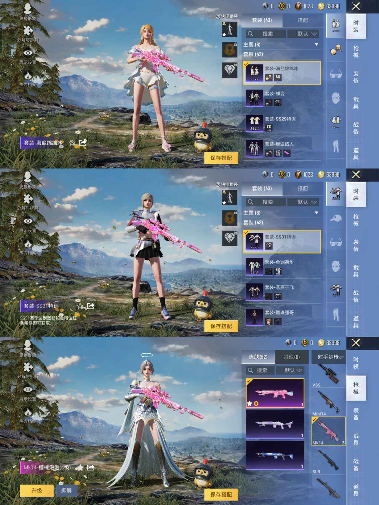 HPQM3253518和平精英账号详情图3