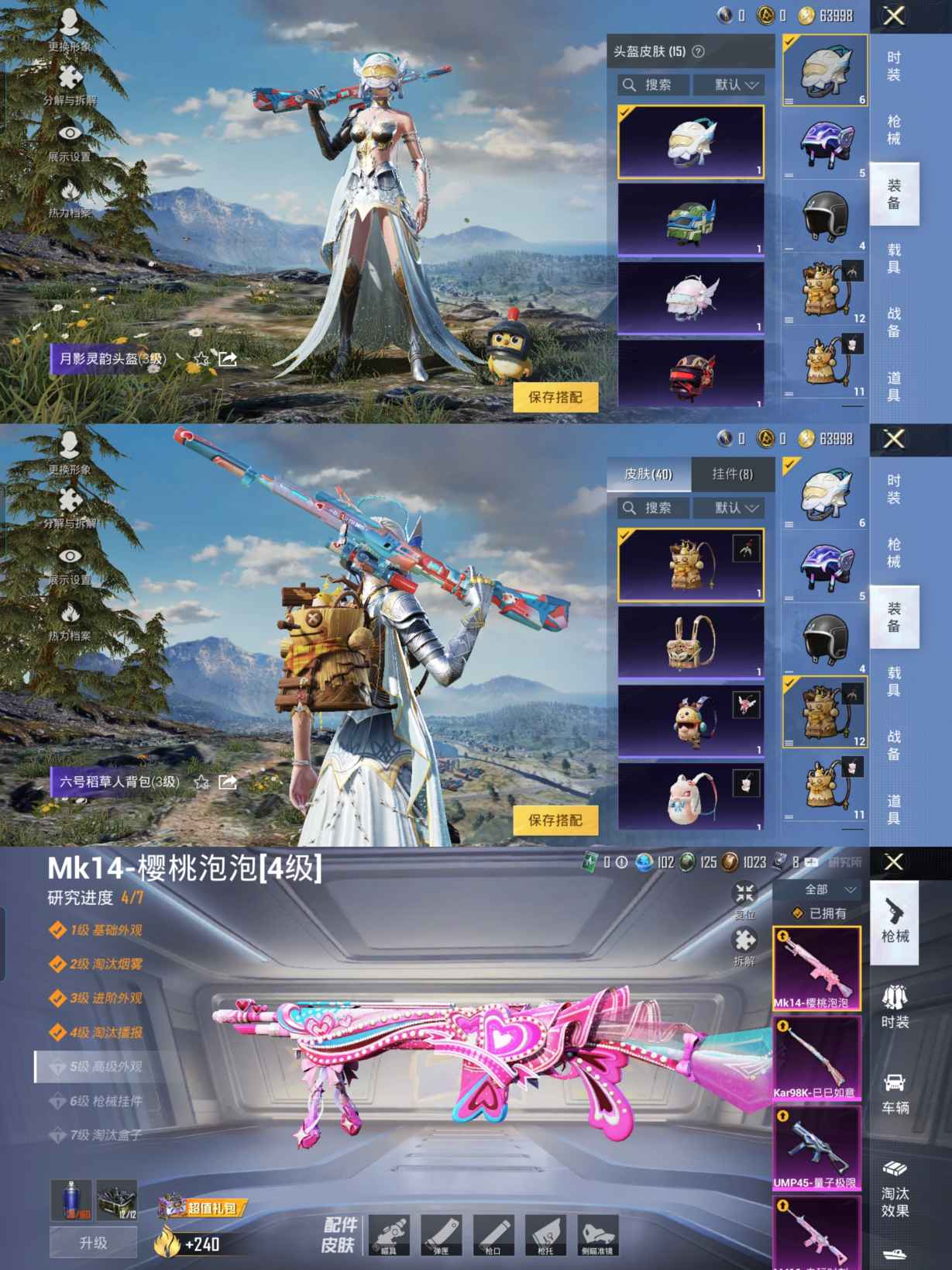 HPQM3253518和平精英账号详情图5