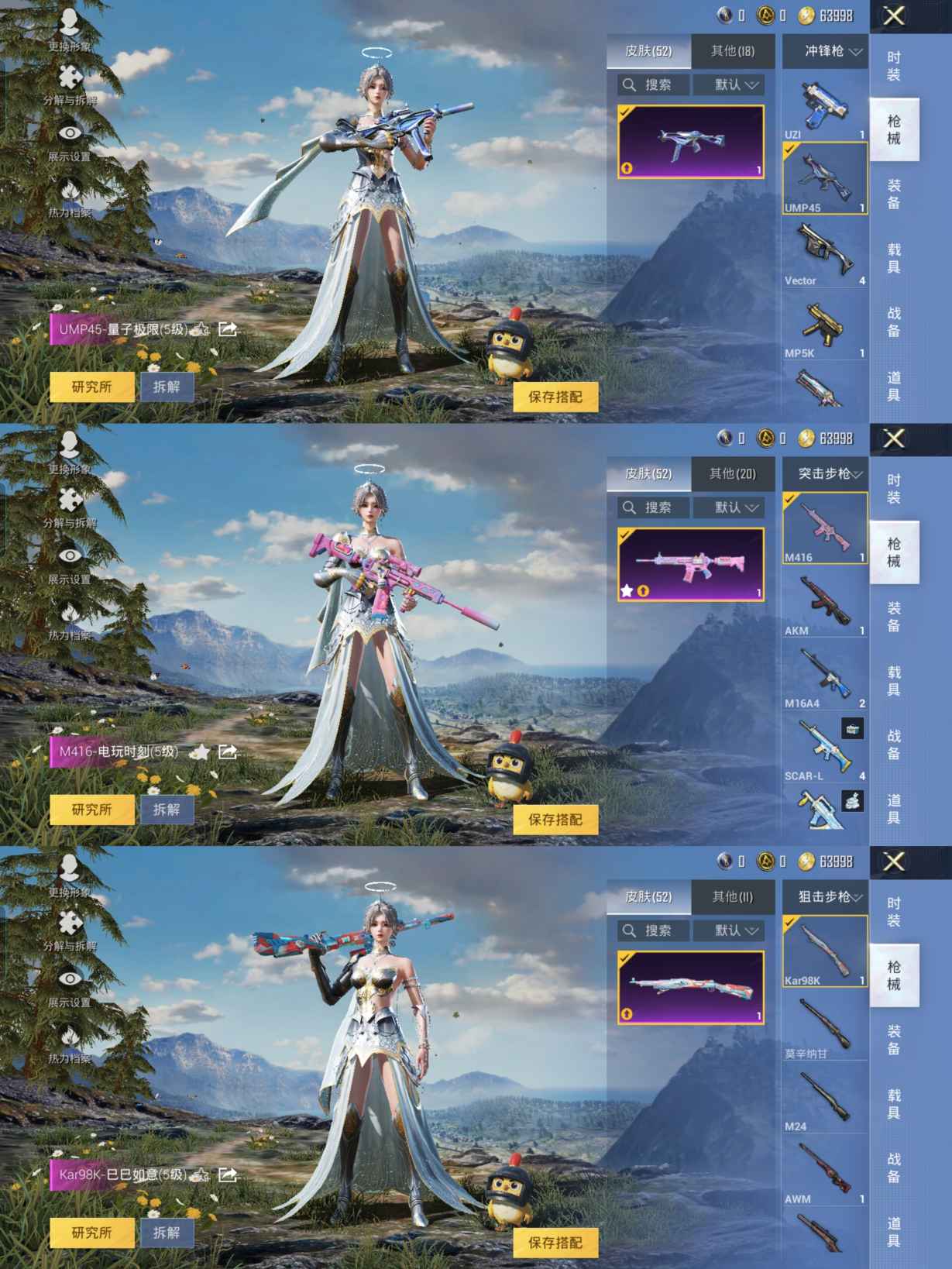 HPQM3253518和平精英账号详情图4