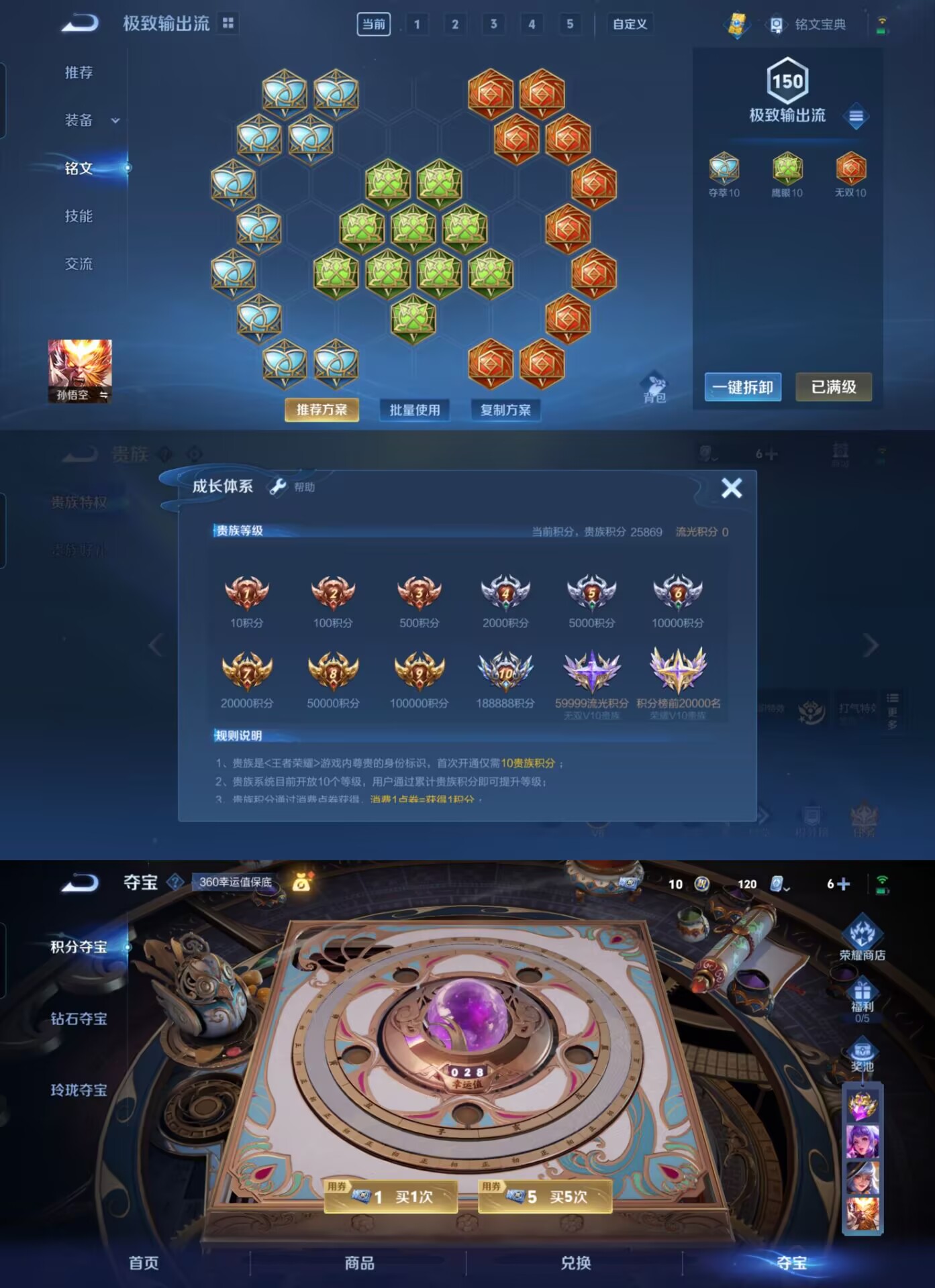 MWZ100696【女号224皮肤1典藏13传说V7】安卓Q-224皮肤-124英雄  【典藏皮肤】 最初的交响  【传说皮肤】 鸣野蒿 曦玄引 幻光神枪 愿照·山河定 愿照·九州拓 愿照·千秋盛 
