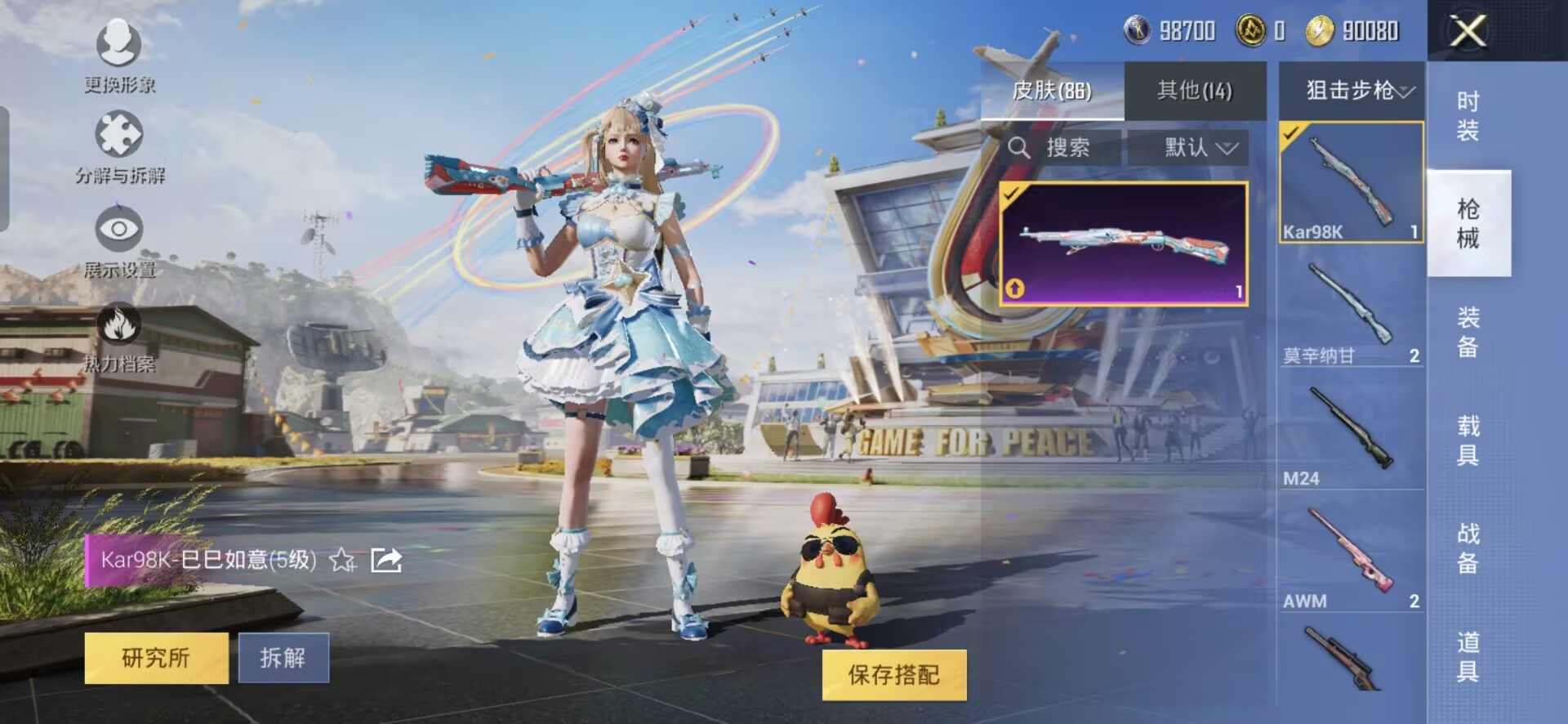 HPQM3253496和平精英账号详情图9 HPQM3253496和平精英账号详情图9