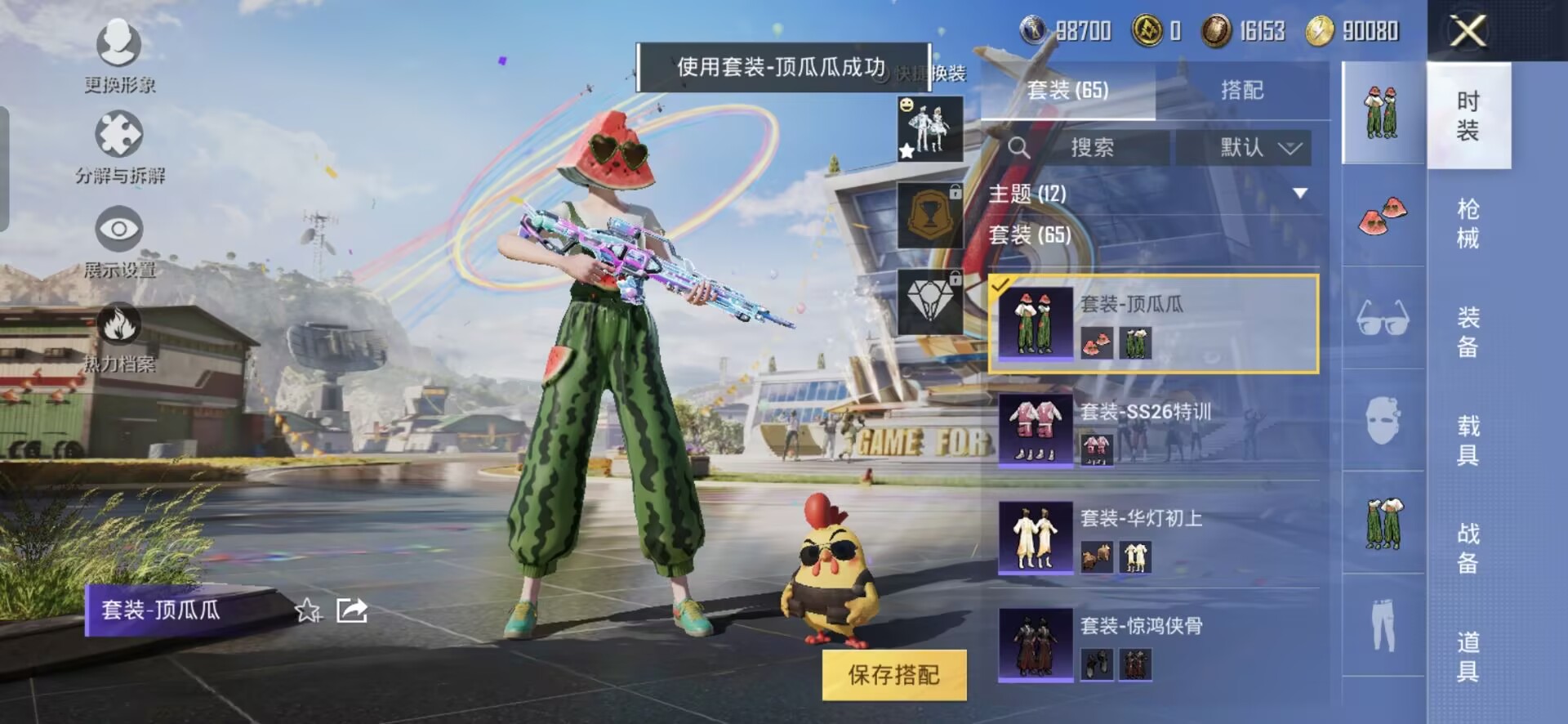 HPQM3253496和平精英账号详情图5 HPQM3253496和平精英账号详情图5