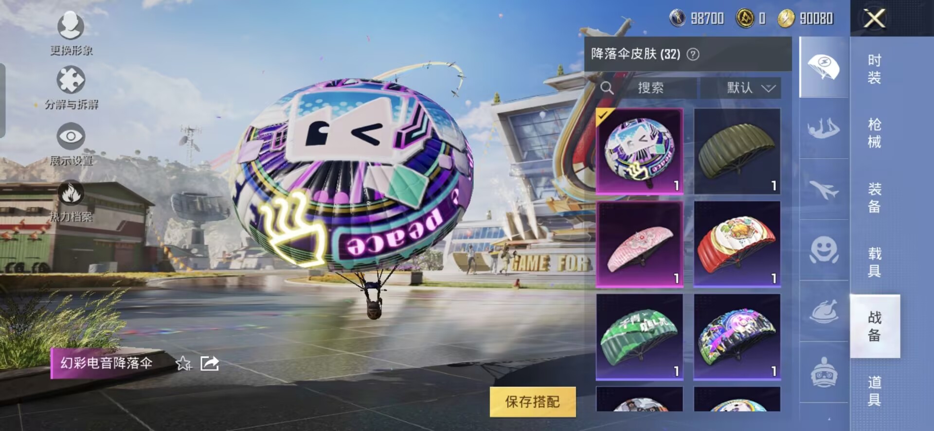 HPQM3253496和平精英账号详情图11 HPQM3253496和平精英账号详情图11