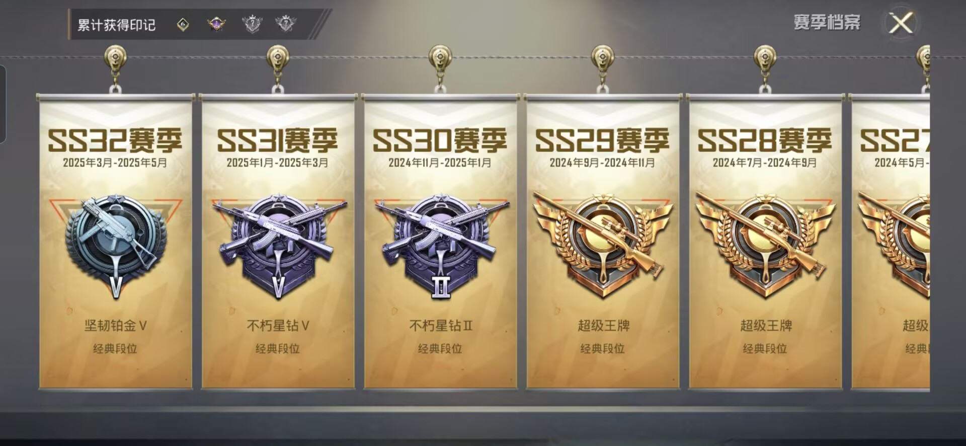 HPQM3253496和平精英账号详情图12 HPQM3253496和平精英账号详情图12