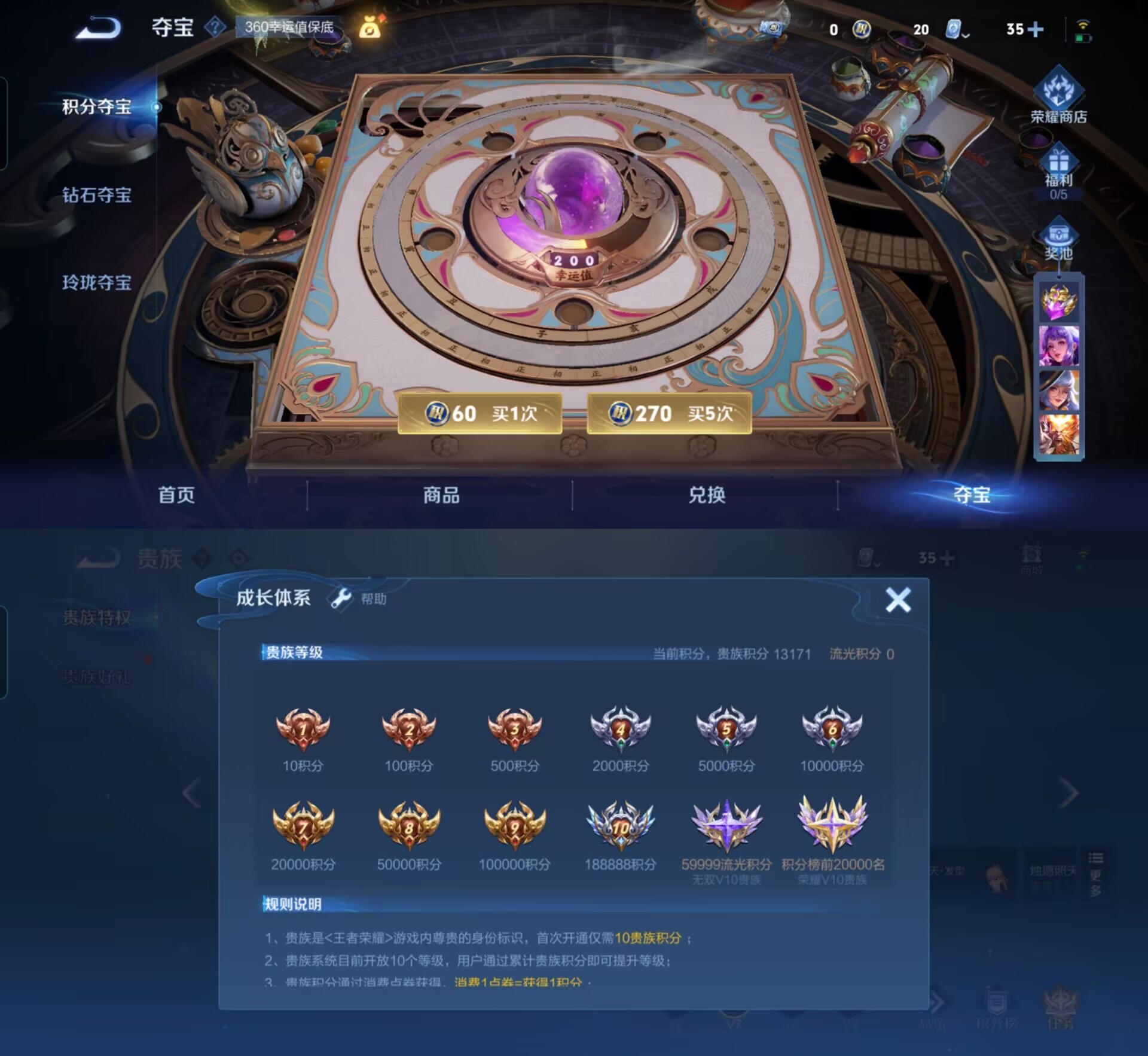 WZQM3156117王者荣耀账号详情图3