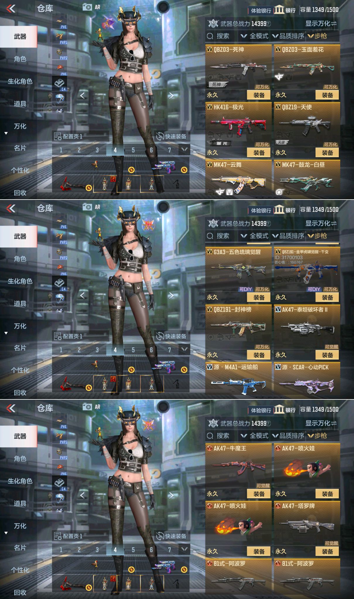 CFMQM330492枪战王者账号详情图6 CFMQM330492枪战王者账号详情图6
