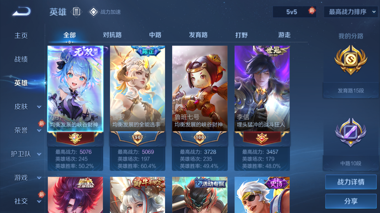 WZQM3155552王者荣耀账号详情图3 WZQM3155552王者荣耀账号详情图3