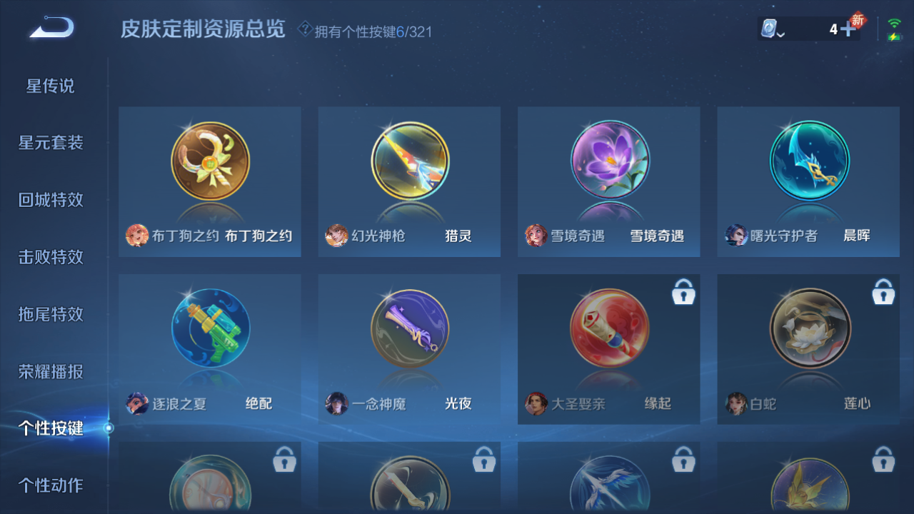WZQM3155552王者荣耀账号详情图10 WZQM3155552王者荣耀账号详情图10
