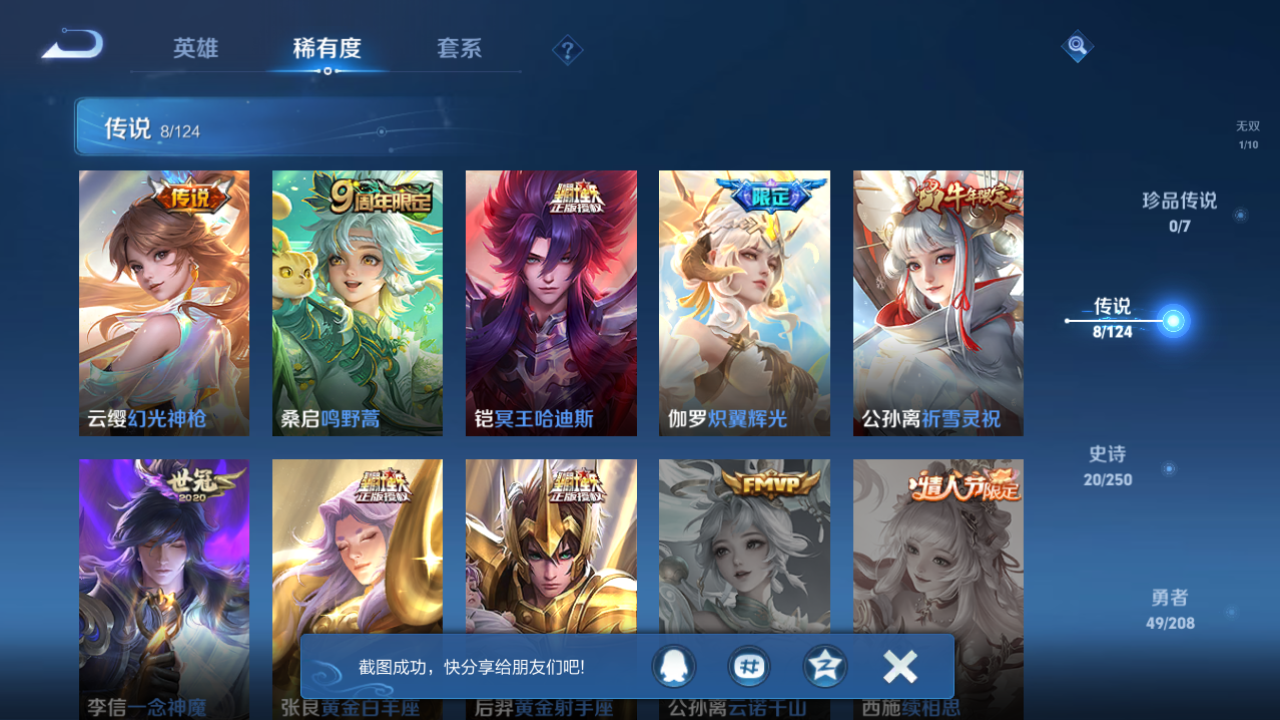 WZQM3155552王者荣耀账号详情图5 WZQM3155552王者荣耀账号详情图5