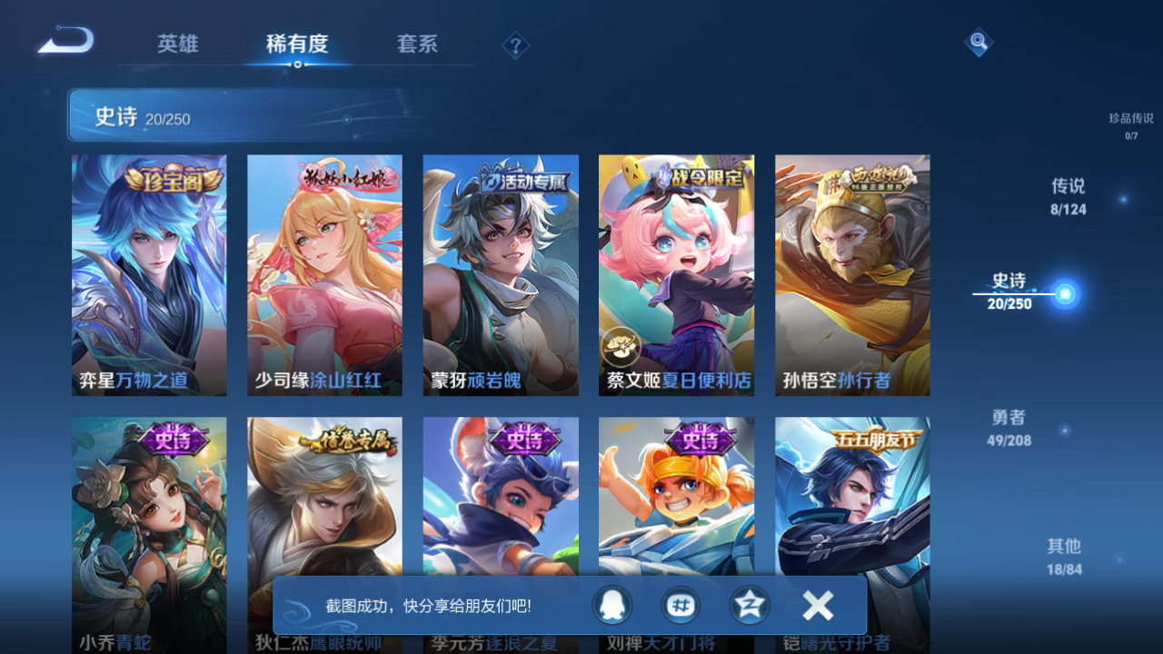 WZQM3155552王者荣耀账号详情图6 WZQM3155552王者荣耀账号详情图6