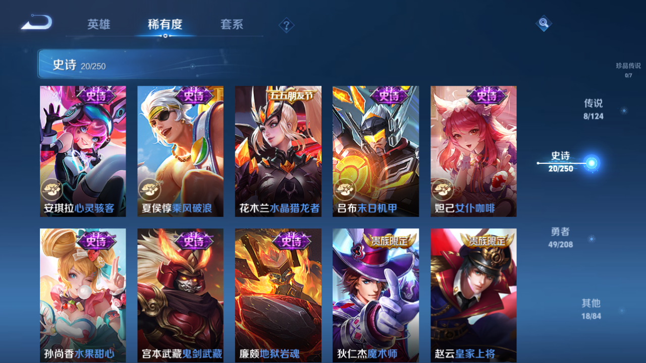 WZQM3155552王者荣耀账号详情图7 WZQM3155552王者荣耀账号详情图7