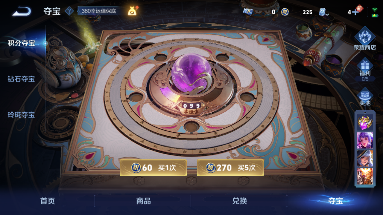 WZQM3155552王者荣耀账号详情图9 WZQM3155552王者荣耀账号详情图9
