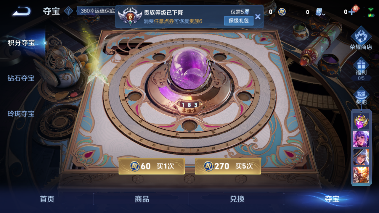 WZQM3155546王者荣耀账号详情图10 WZQM3155546王者荣耀账号详情图10