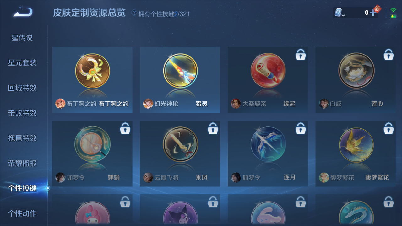 WZQM3155546王者荣耀账号详情图11 WZQM3155546王者荣耀账号详情图11