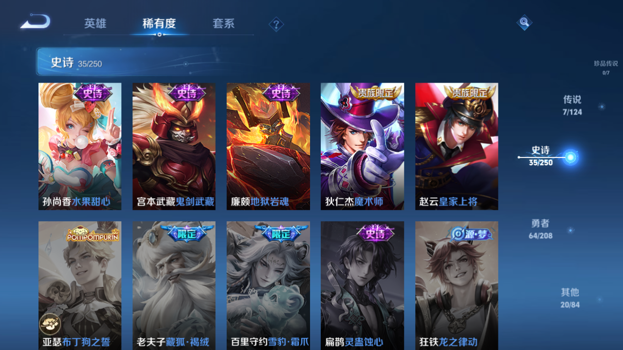 WZQM3155546王者荣耀账号详情图8 WZQM3155546王者荣耀账号详情图8