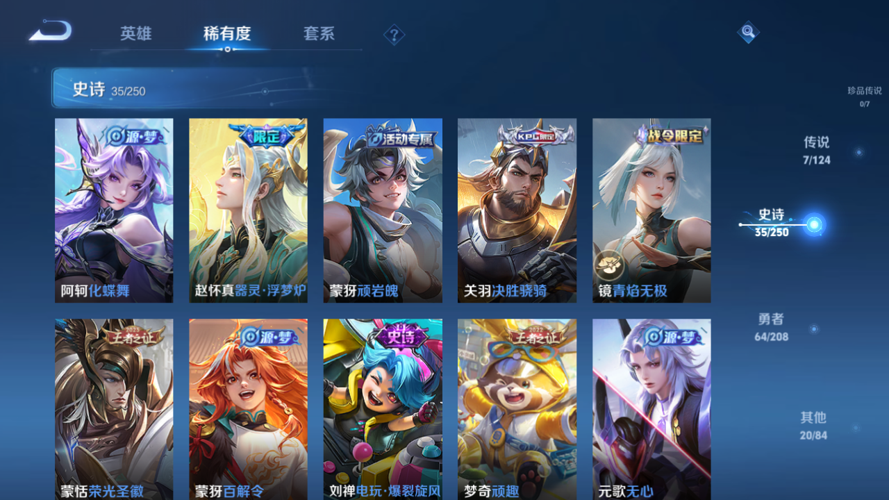 WZQM3155546王者荣耀账号详情图5 WZQM3155546王者荣耀账号详情图5