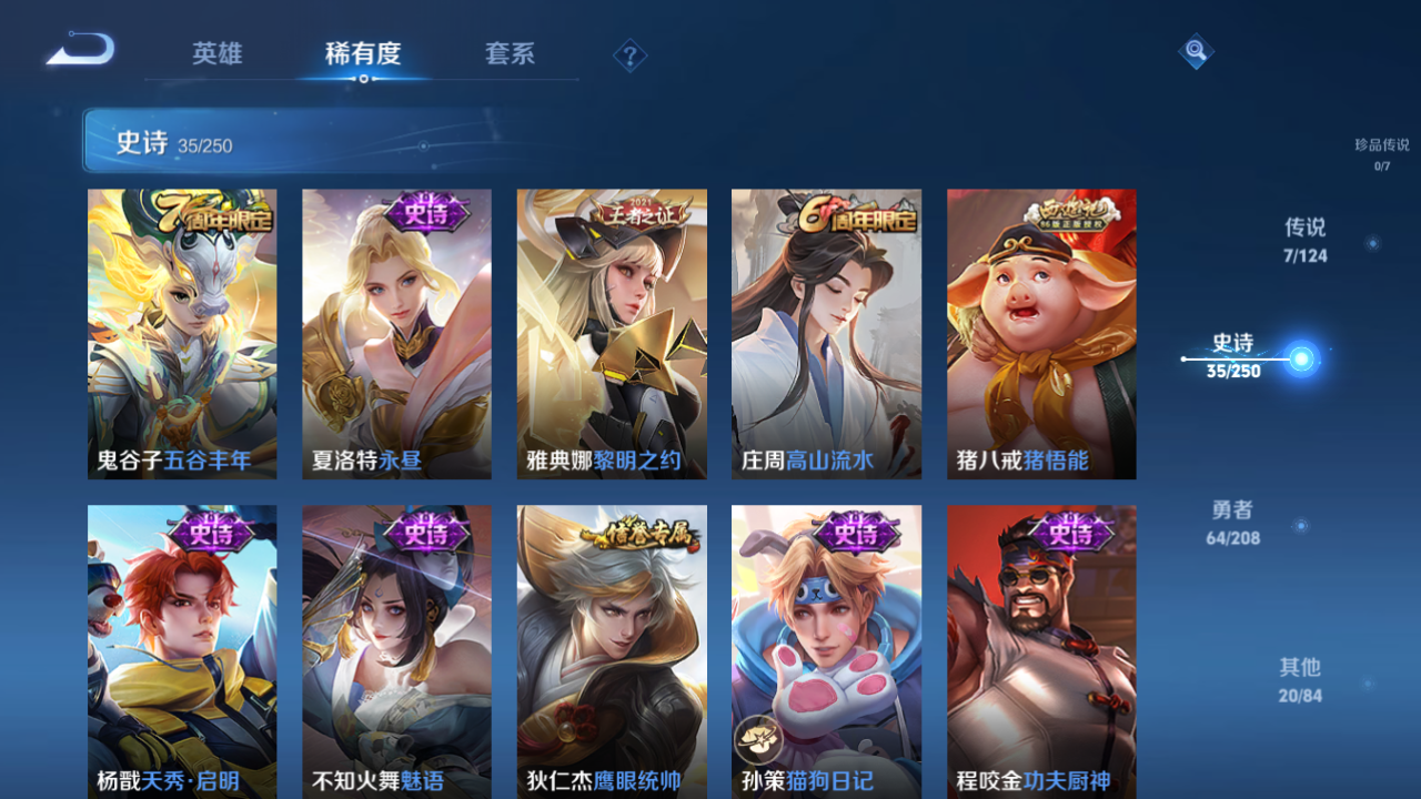WZQM3155546王者荣耀账号详情图6 WZQM3155546王者荣耀账号详情图6