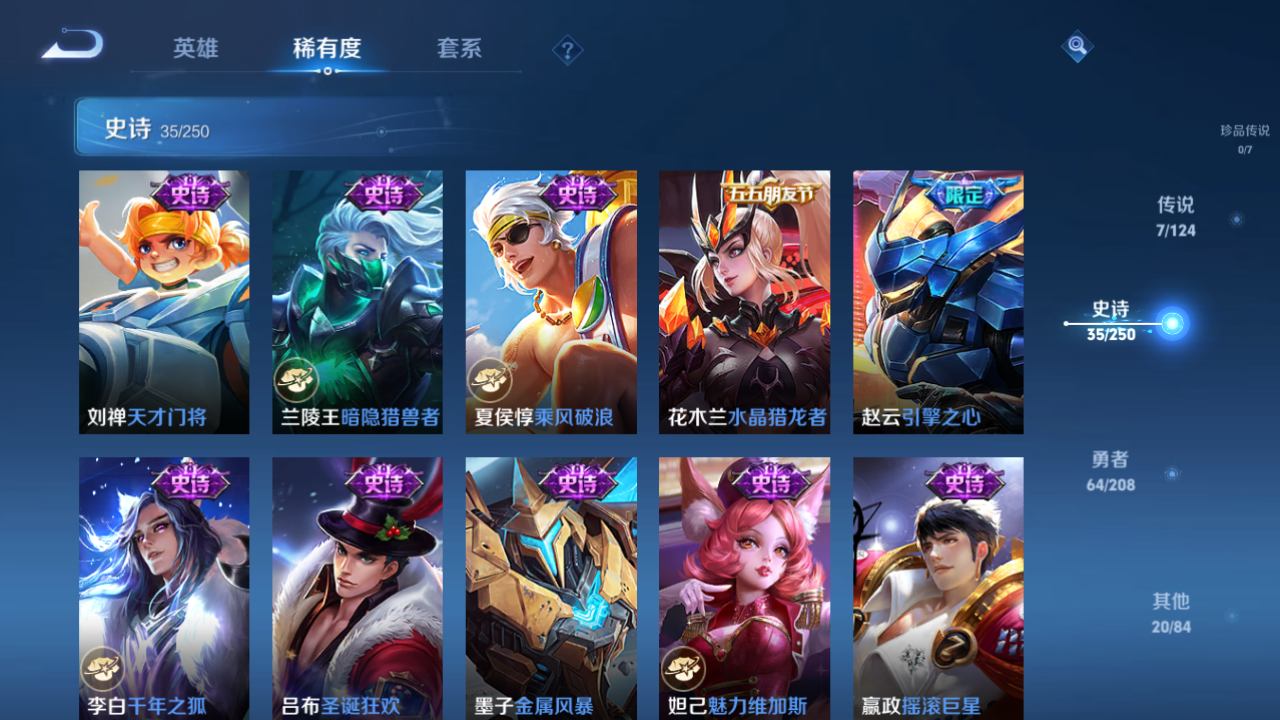WZQM3155546王者荣耀账号详情图7 WZQM3155546王者荣耀账号详情图7