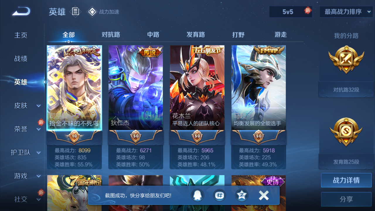 WZQM3155546王者荣耀账号详情图3 WZQM3155546王者荣耀账号详情图3