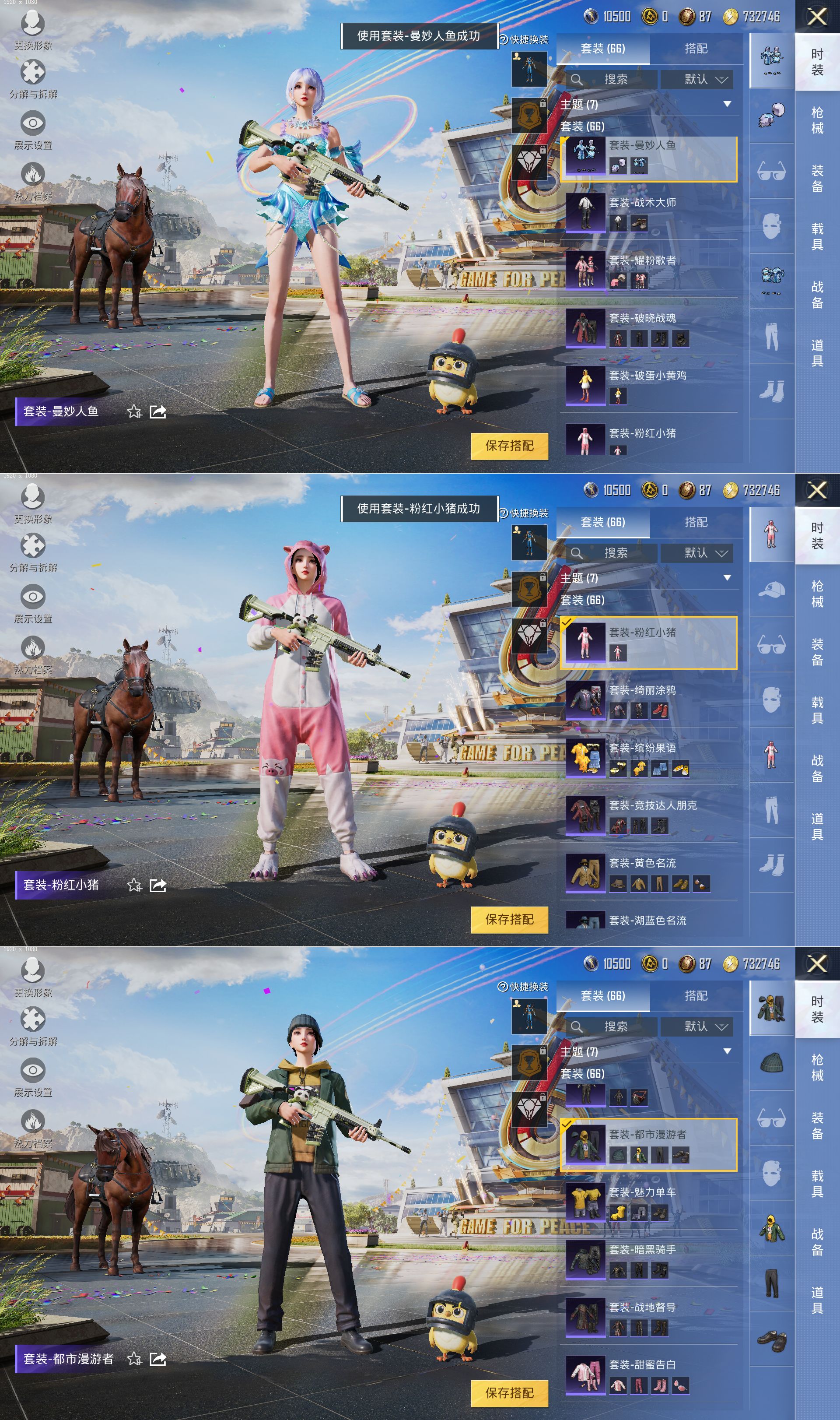 HPQM3253495和平精英账号详情图4 HPQM3253495和平精英账号详情图4