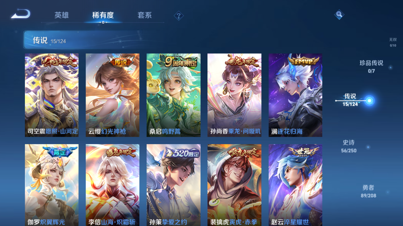 WZQM3155549王者荣耀账号详情图14 WZQM3155549王者荣耀账号详情图14