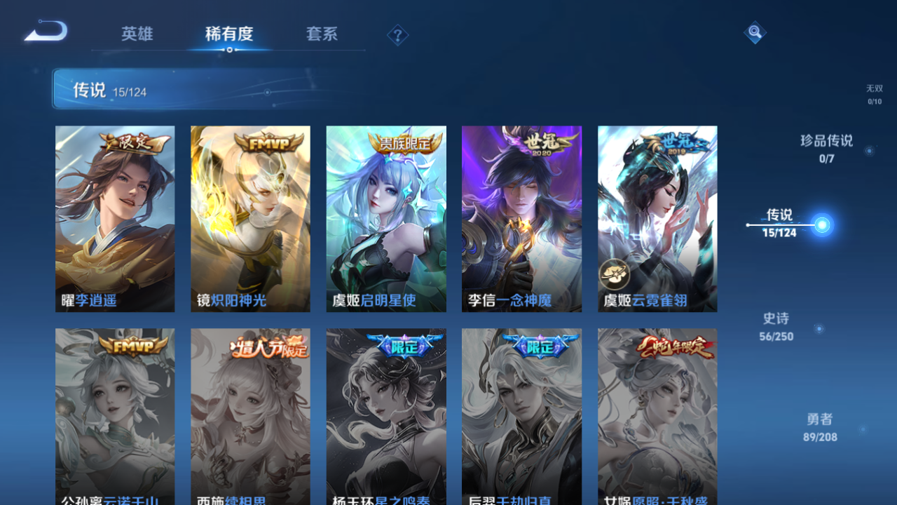 WZQM3155549王者荣耀账号详情图15 WZQM3155549王者荣耀账号详情图15