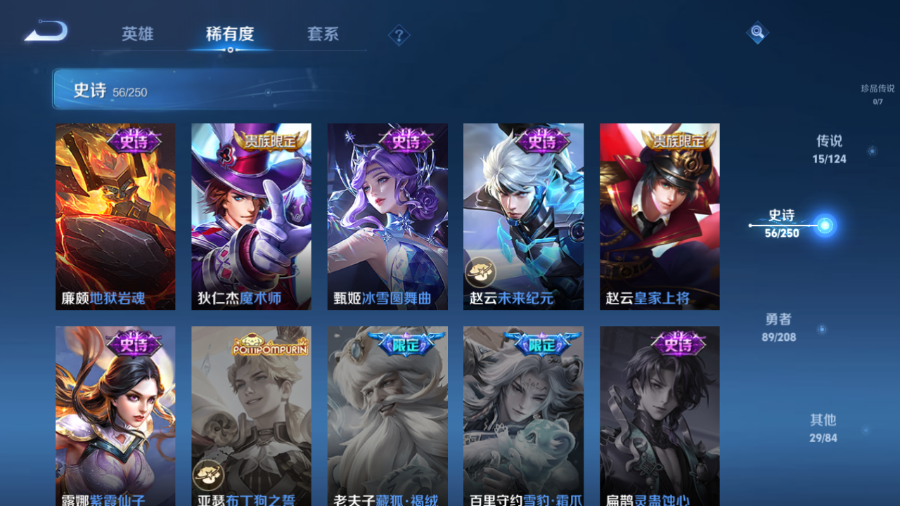 WZQM3155549王者荣耀账号详情图21 WZQM3155549王者荣耀账号详情图21