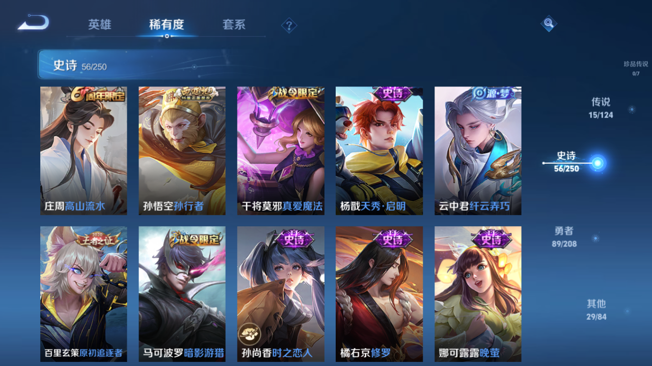 WZQM3155549王者荣耀账号详情图18 WZQM3155549王者荣耀账号详情图18