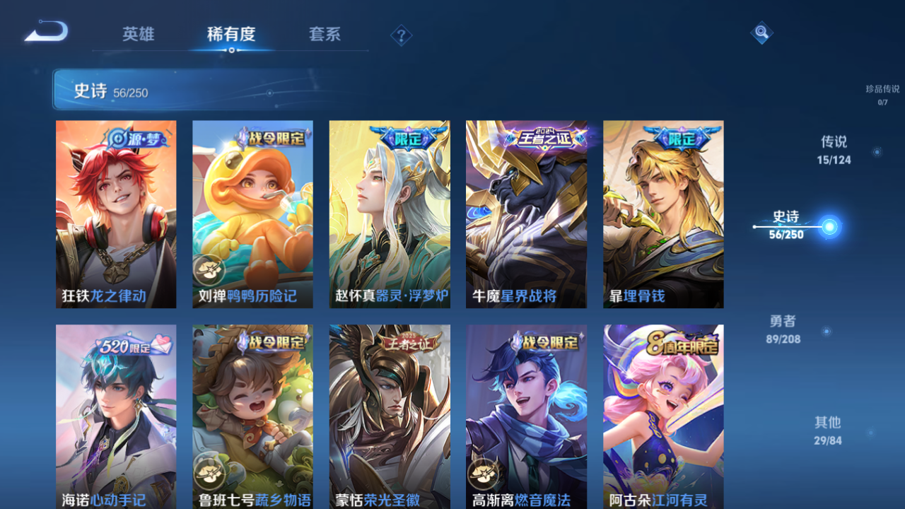 WZQM3155549王者荣耀账号详情图16 WZQM3155549王者荣耀账号详情图16