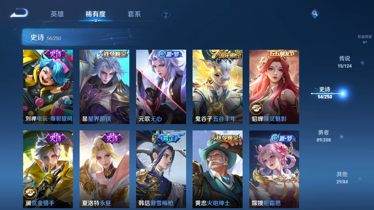 WZQM3155549王者荣耀账号详情图17 WZQM3155549王者荣耀账号详情图17