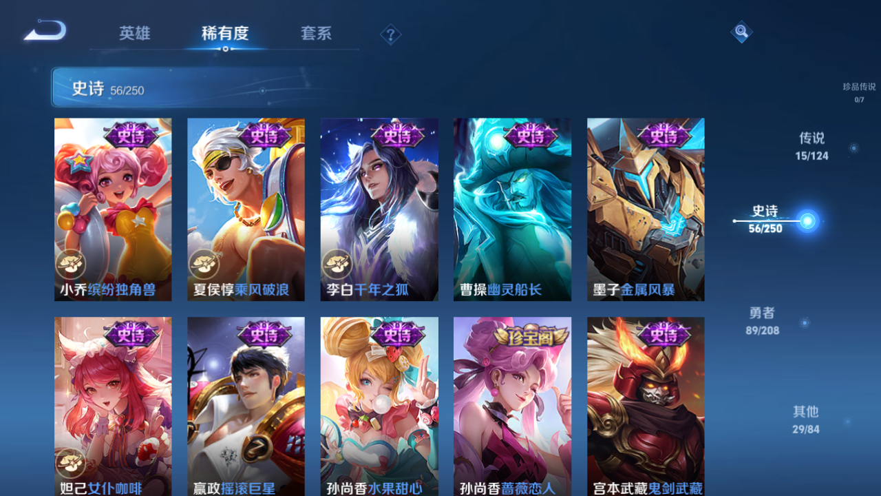 WZQM3155549王者荣耀账号详情图20 WZQM3155549王者荣耀账号详情图20