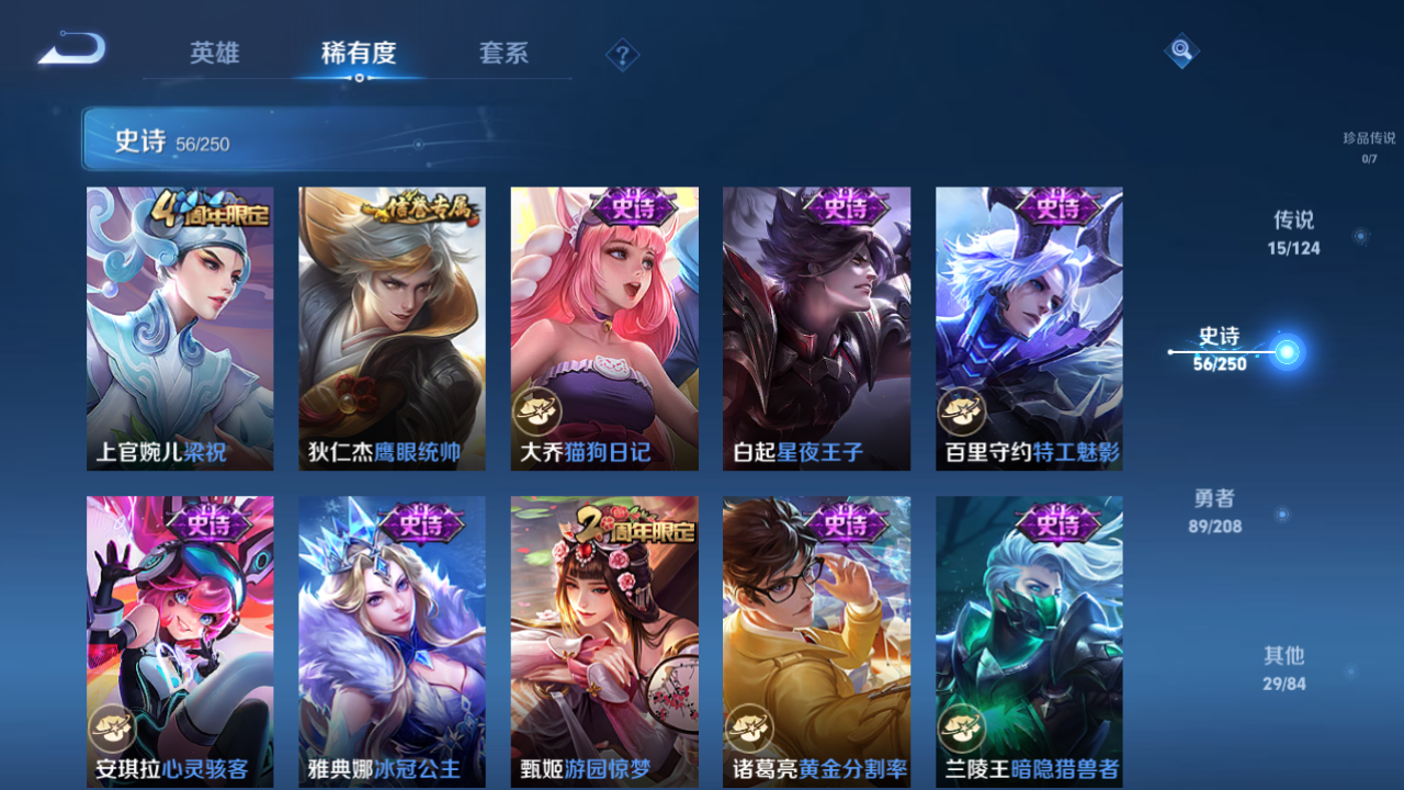 WZQM3155549王者荣耀账号详情图19 WZQM3155549王者荣耀账号详情图19