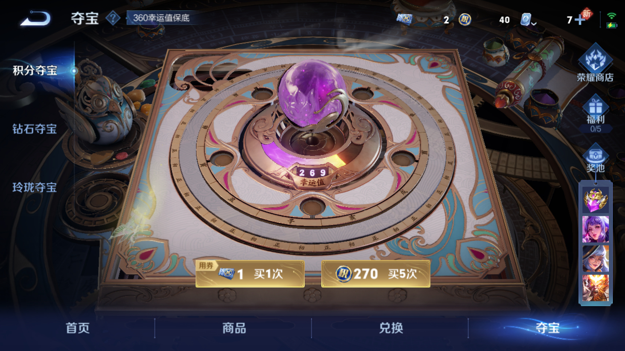 WZQM3155549王者荣耀账号详情图23 WZQM3155549王者荣耀账号详情图23