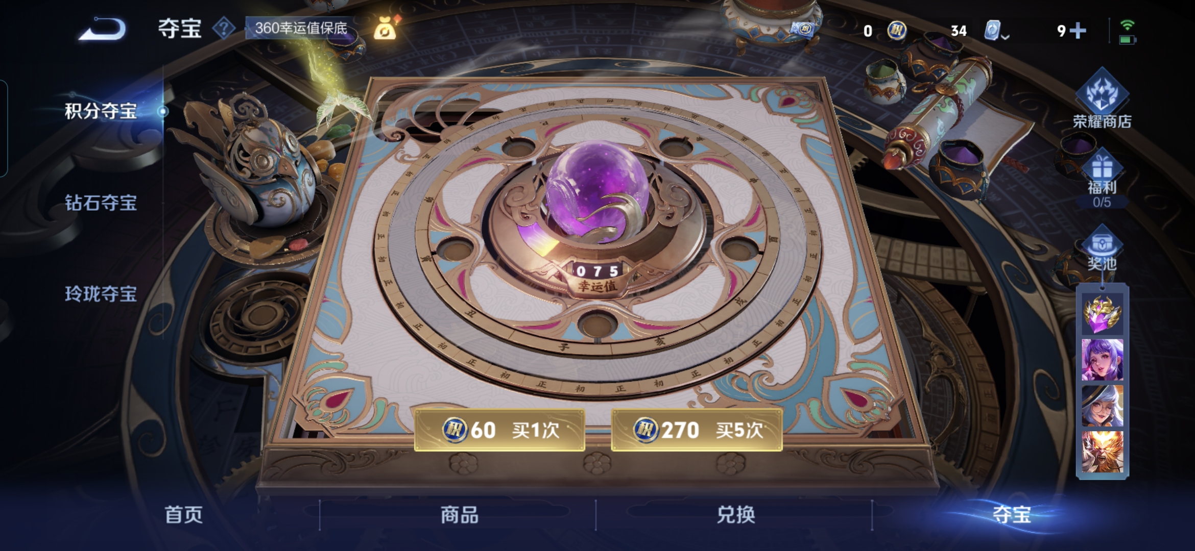 WZQM3155535王者荣耀账号详情图12