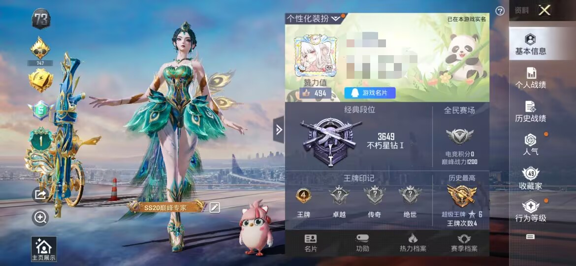 M100629【1红装1粉3特效1载具 初翊全套 初翊 (1级)辉羽雀灵 (3级)蓝螳螂 猫包 】安卓Q-33926热力值 4王牌印记 历史超级王牌6星 90套装 112枪皮 【1载具】 辉羽雀灵自