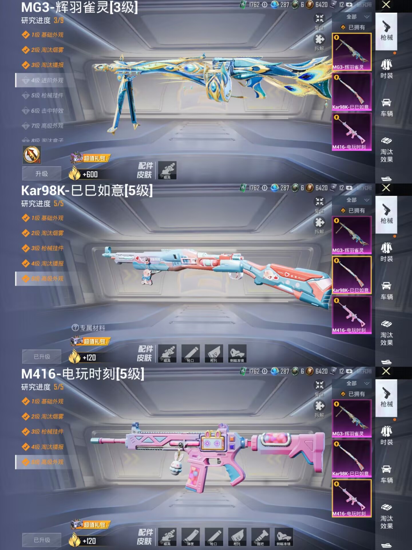 M100629【1红装1粉3特效1载具 初翊全套 初翊 (1级)辉羽雀灵 (3级)蓝螳螂 猫包 】安卓Q-33926热力值 4王牌印记 历史超级王牌6星 90套装 112枪皮 【1载具】 辉羽雀灵自