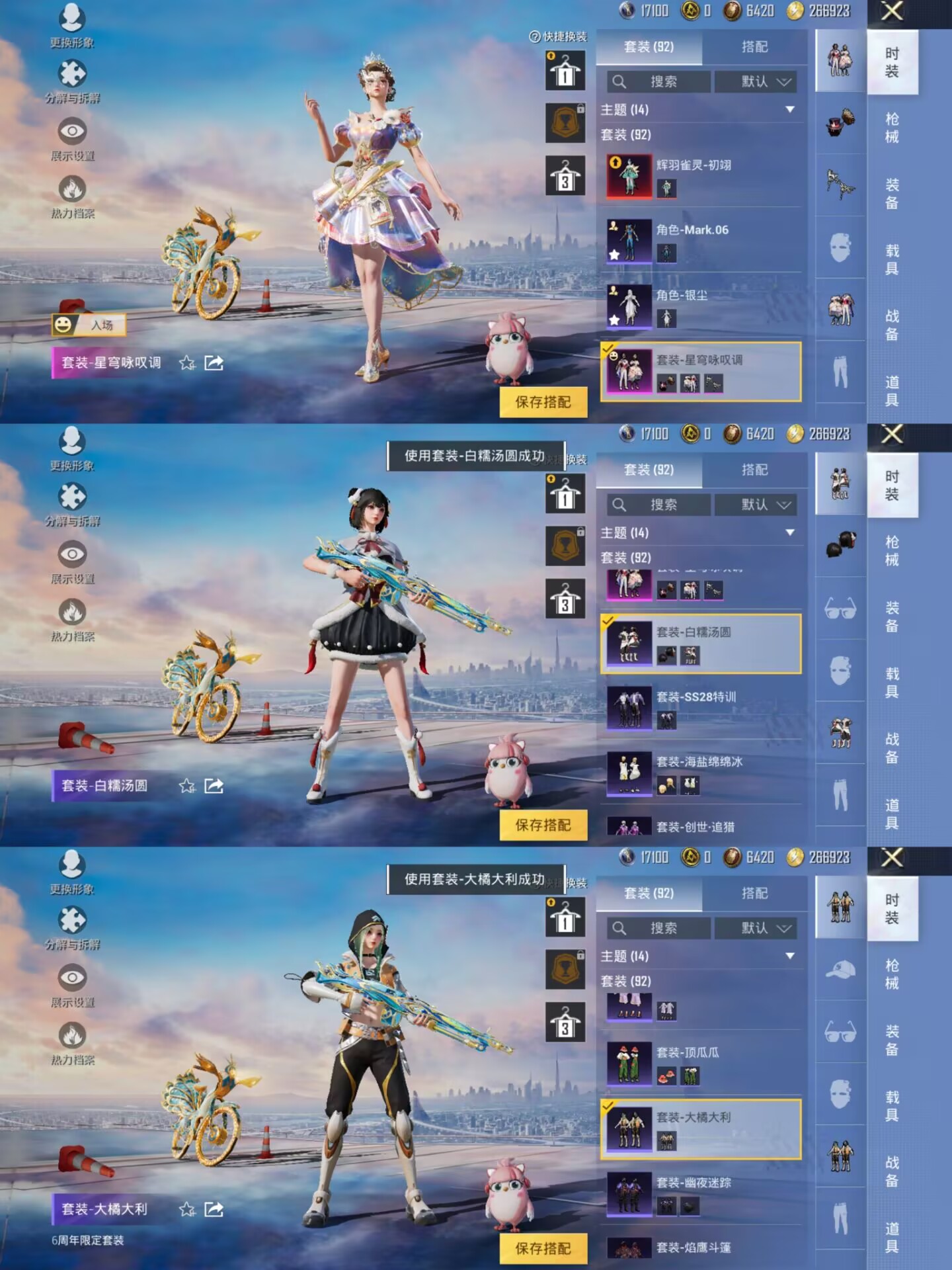 M100629【1红装1粉3特效1载具 初翊全套 初翊 (1级)辉羽雀灵 (3级)蓝螳螂 猫包 】安卓Q-33926热力值 4王牌印记 历史超级王牌6星 90套装 112枪皮 【1载具】 辉羽雀灵自