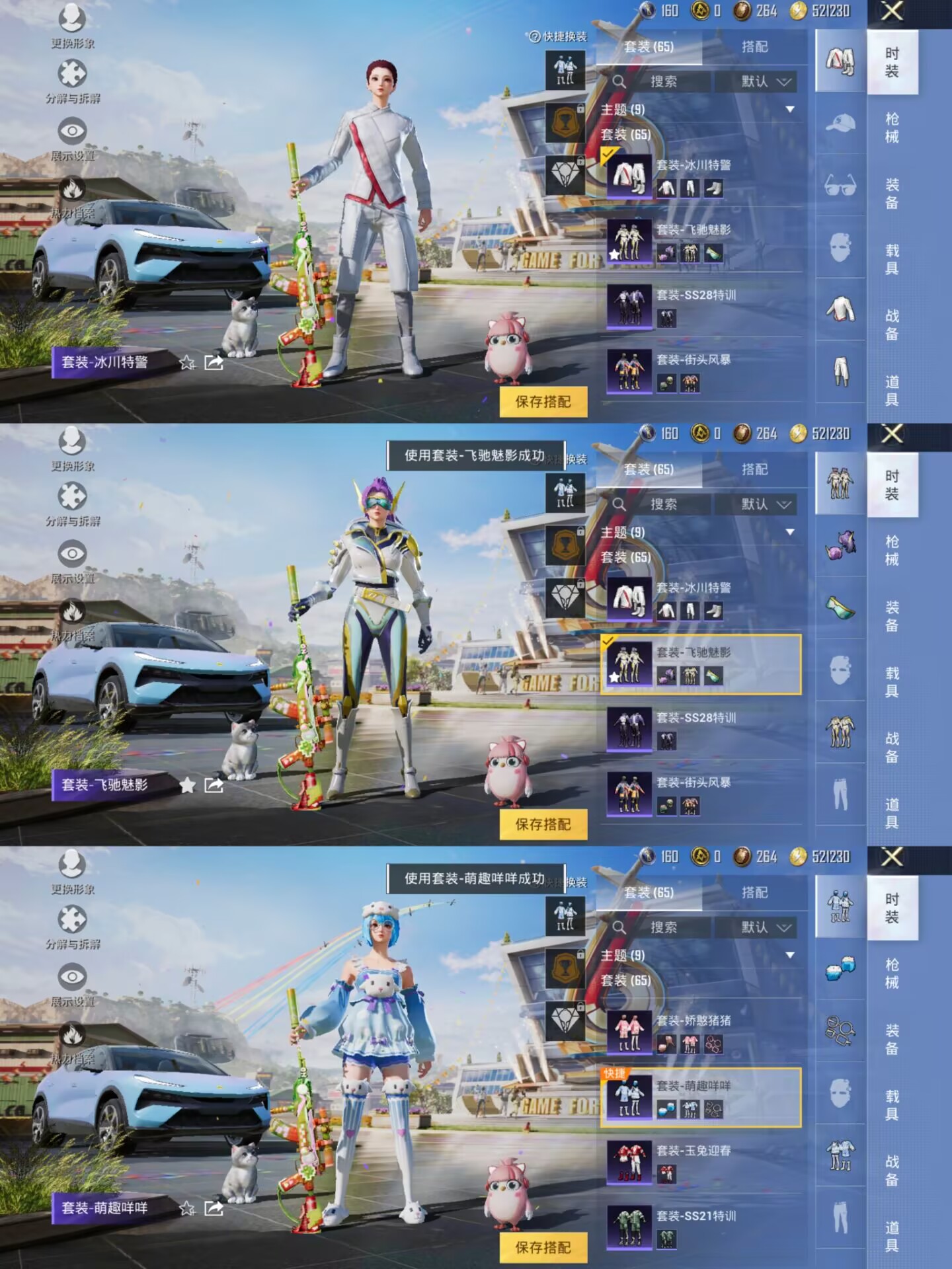 HPQM3254278和平精英账号详情图2 HPQM3254278和平精英账号详情图2