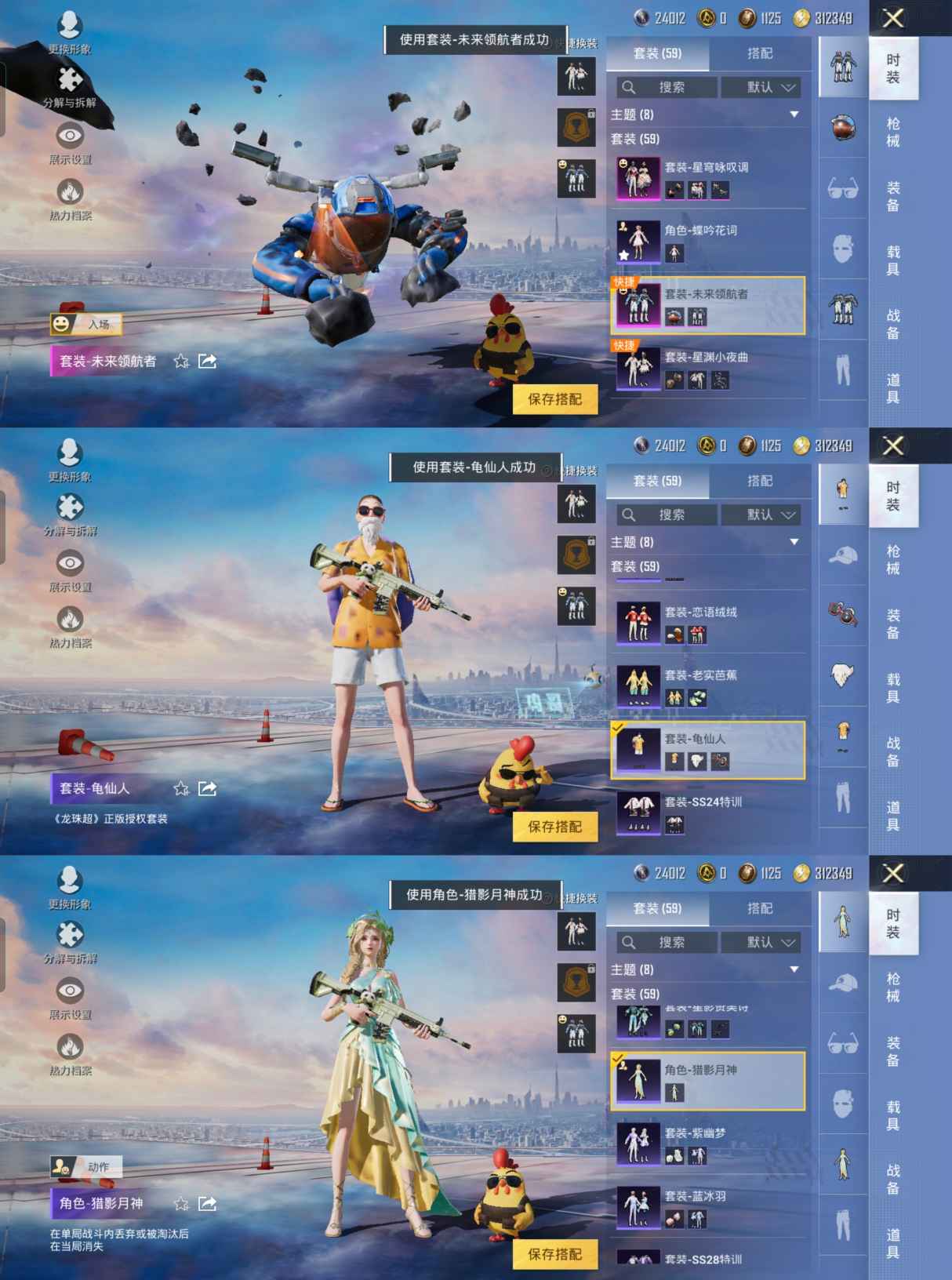 HPQM3254263和平精英账号详情图3 HPQM3254263和平精英账号详情图3